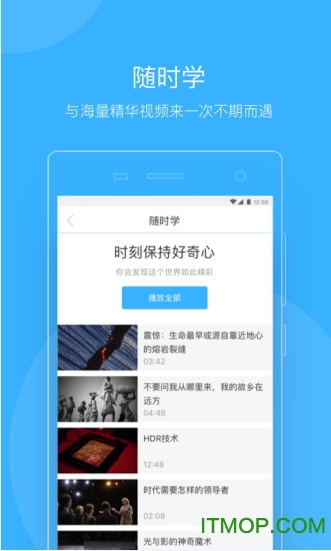 智慧树教师圈v3.2.0 官网安卓版