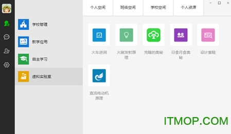 亚教网智慧云人人通学生PC客户端v2.1.0 官方版