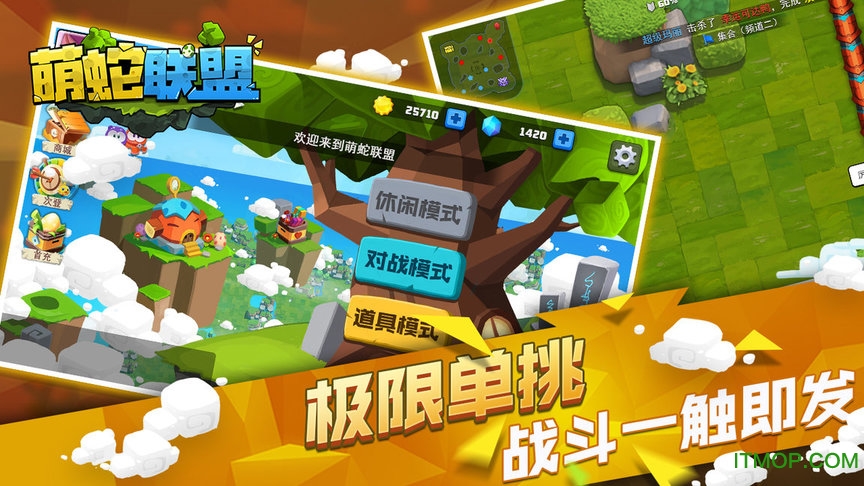 萌蛇联盟内购破解版