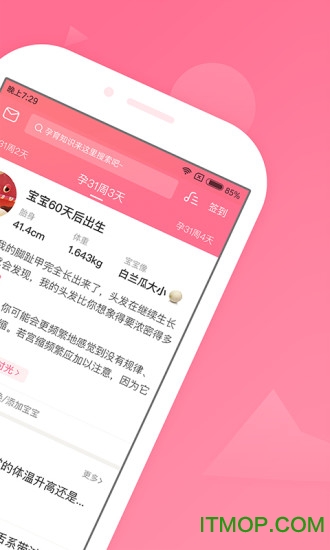 百度宝宝知道最新版本