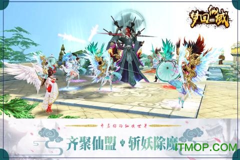梦回仙域腾讯手游v5.0.4 安卓版