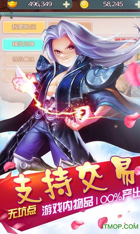 霸王之心oppo版本v3.8.3 官网安卓版