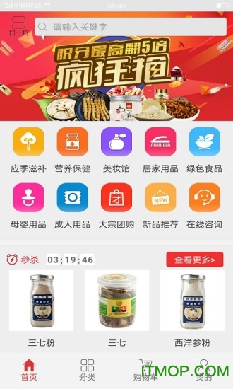 康美商城网购手机版v2.4.2 官网安卓版