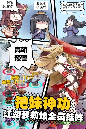 武娘外传h5手游v1.0 安卓版