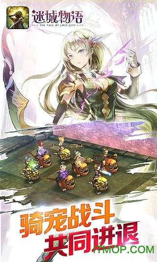 小米版本迷城物语手游v1.50 官网安卓版