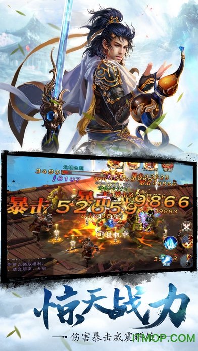 天域至尊内购破解版v4.57.73 安卓无限金币版