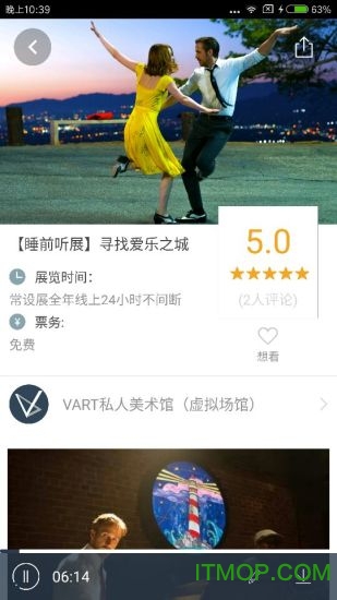 vart线上展览会v4.9.9 安卓版