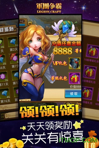 军团争霸手游