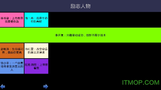励志一生网appv5.0 官网安卓版
