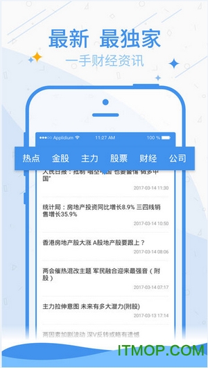 证券之星网