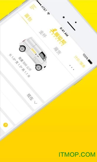 搬运帮app