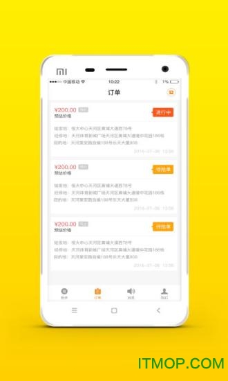 搬运帮司机端v4.8.2 安卓版