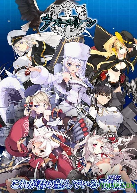 碧蓝航线日服客户端v1.0.10 官网安卓版_附预约地址