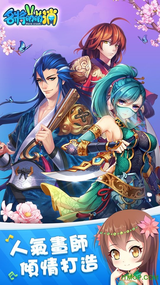名将萌萌消内无限钻石金币v1.0.0.3 安卓版