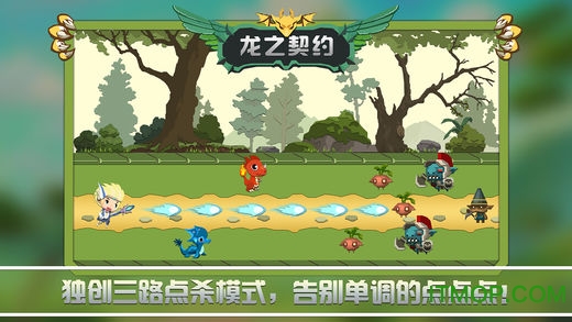 龙之契约单机内购破解版(tap dragon)v4.1 安卓无限金币版