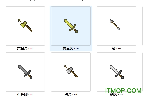 我的世界鼠标指针下载