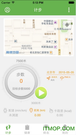 健步121苹果新版v4.2.1 iPhone版