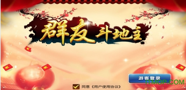 群友斗地主手机版v2.0.4 安卓版