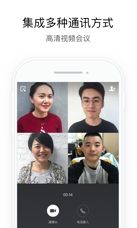 政务微信ios版v2.6.831000 iphone版