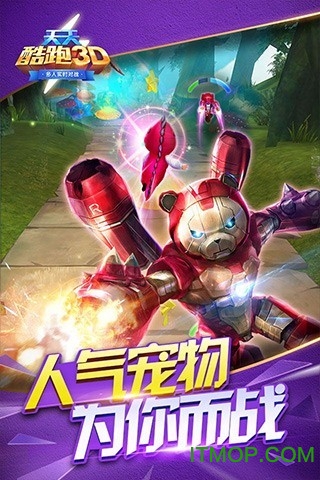 3d酷跑破解版无限钻石v2.2.0.0 安卓无限金币版