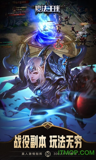 九游魔法王座v1.3 安卓版