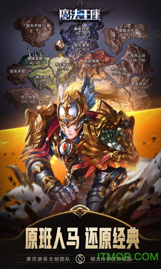 九游魔法王座手游下载
