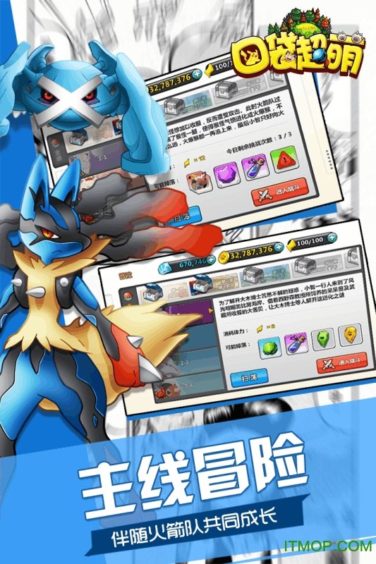 果盘口袋超萌手游v112.1 安卓版