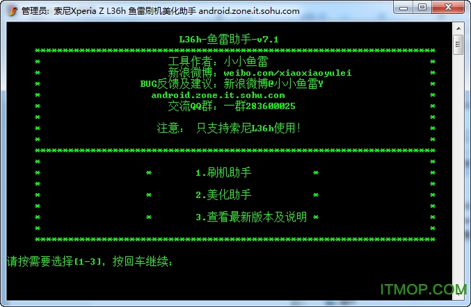Xperia索尼鱼雷助手v7.1 官方版