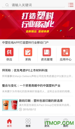 中塑在线