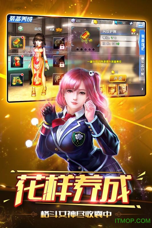 360生死格斗5无限手游v2.5.0 安卓版