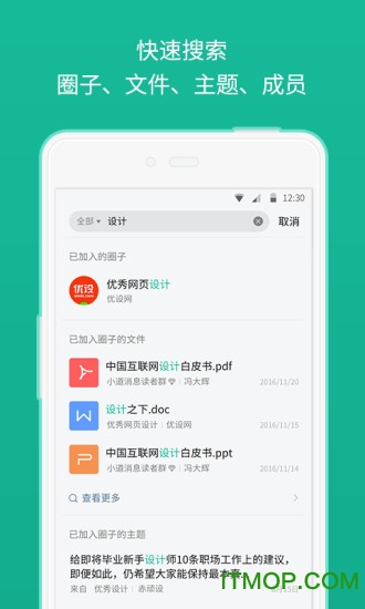 知识星球苹果版v4.59.2iphone官网版