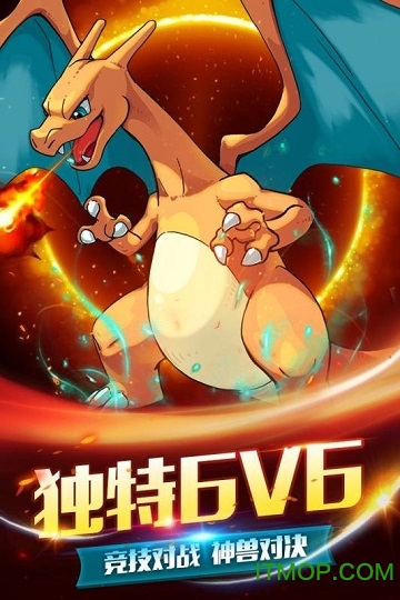精灵究极进化内购破解版v2.2.0 安卓手机版