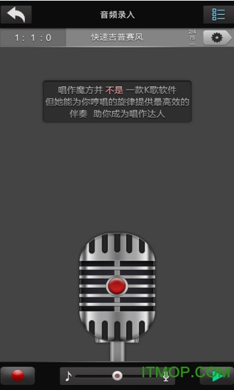 唱作魔方免费版