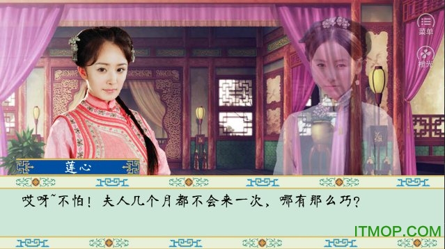 橙光清宫计官方版v1.0.0302 安卓版