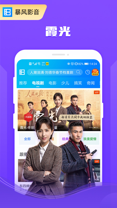 暴风影音播放器手机版