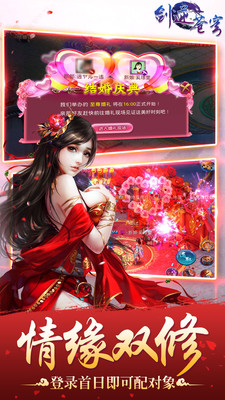 小米剑逆苍穹手游v2.4.1 安卓版
