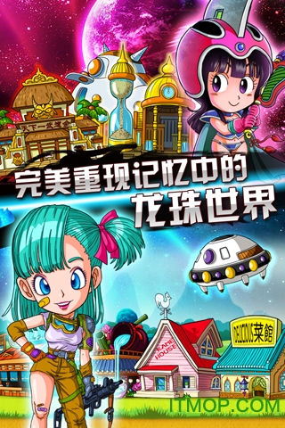 龙珠q传游戏