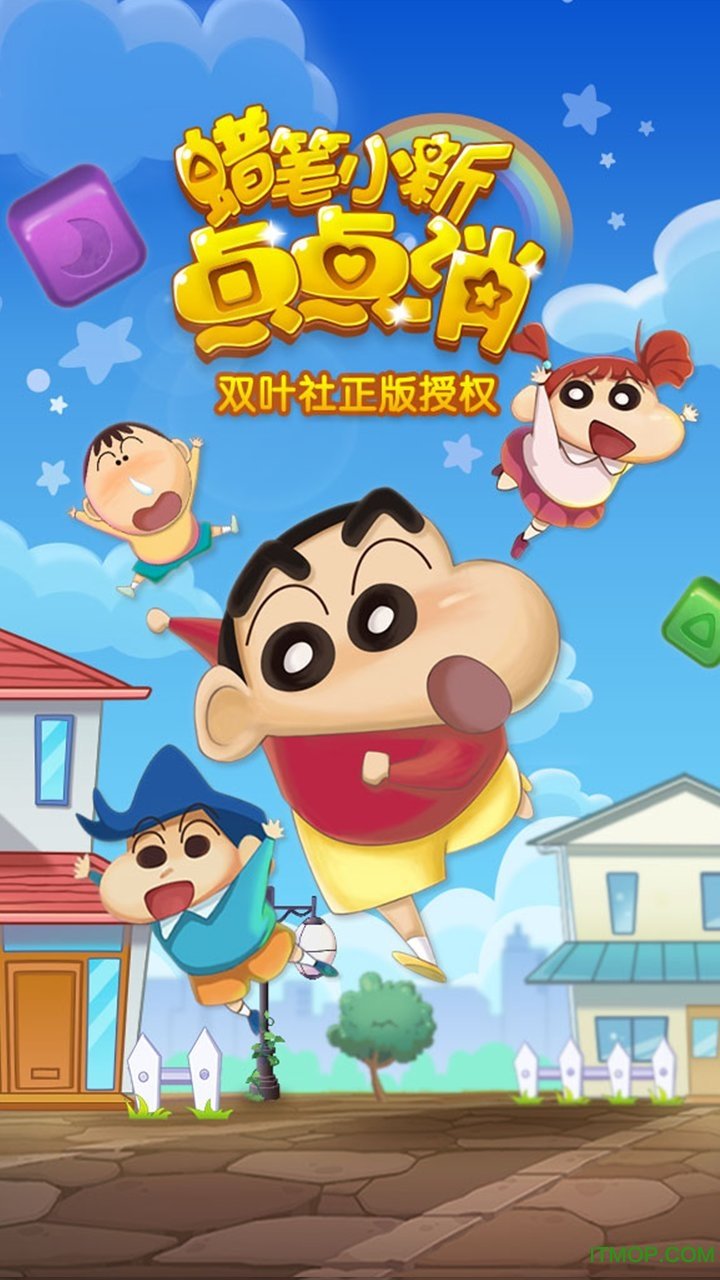 蜡笔小新点点消v0.21 安卓版