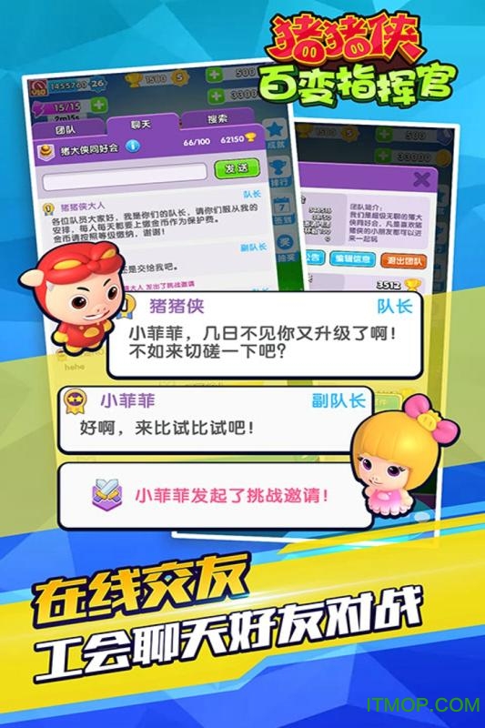 猪猪侠百变指挥官游戏v2.3.7 安卓版