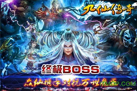 九仙传奇手游v44 安卓版