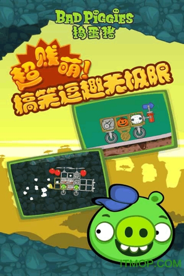 捣蛋猪游戏