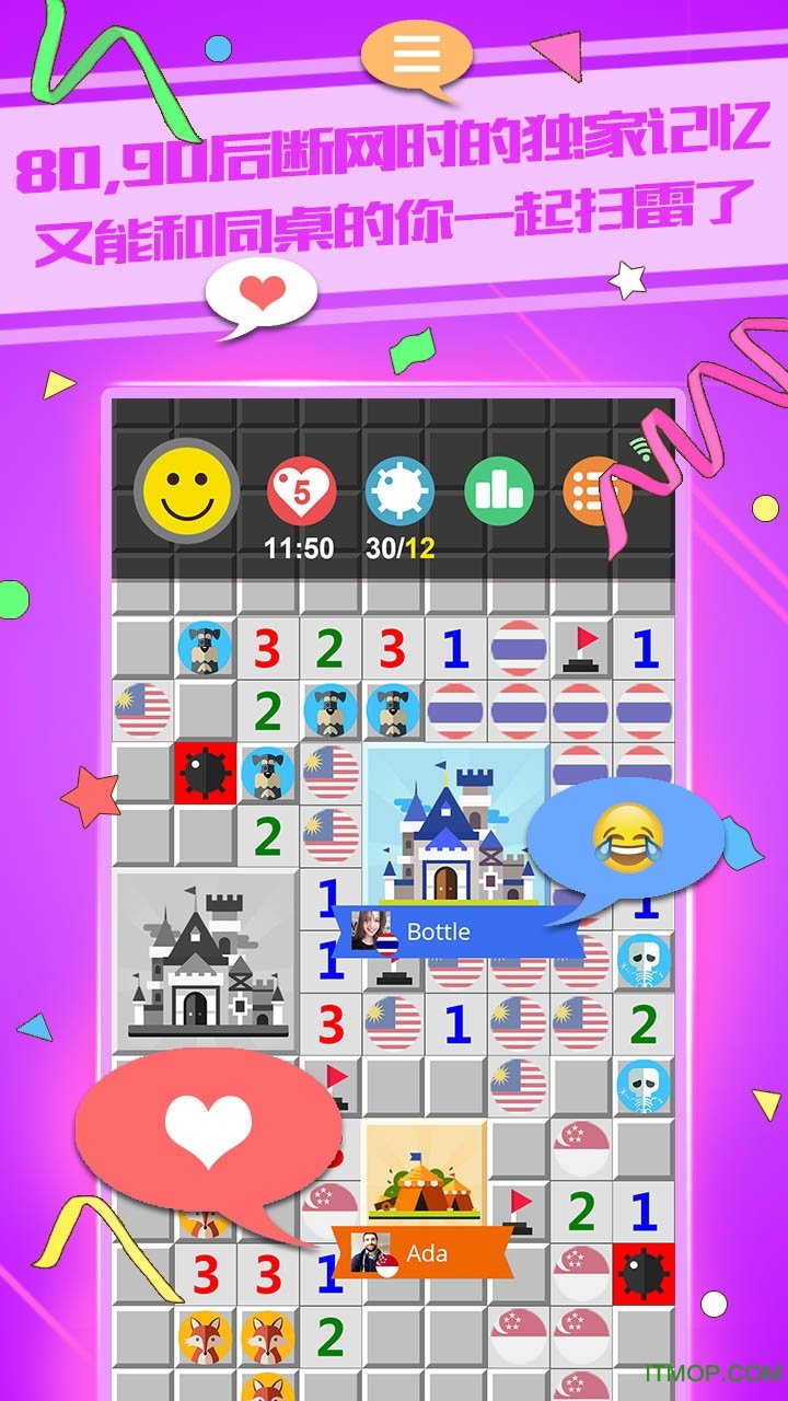 天天爱扫雷正式版v1.2.3 安卓版