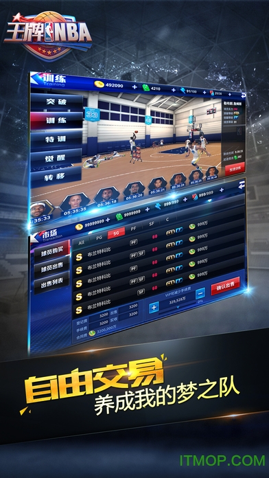 王牌NBA下载