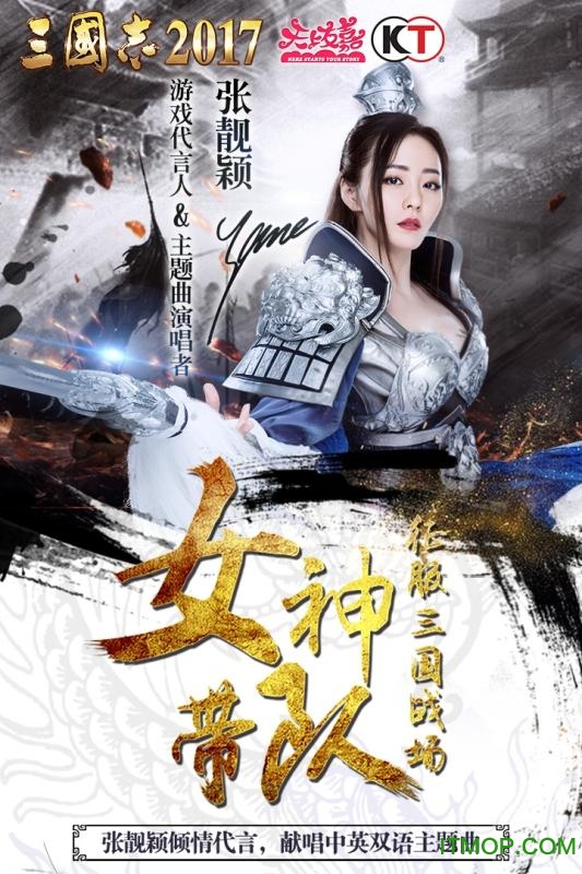 三国志2017mumu模拟器v3.2.0 安卓版