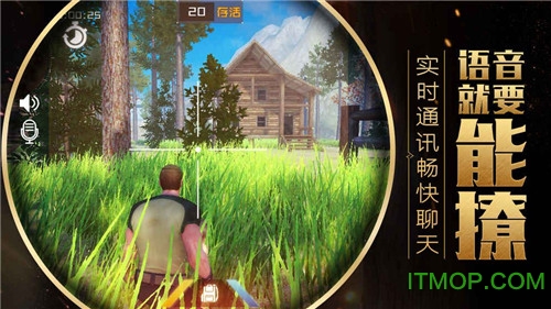 全民大逃杀游戏v1.0 安卓版