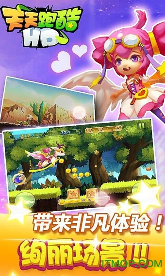 天天跑酷hd内购破解版v4.3.6 安卓无限金币钻石修改版