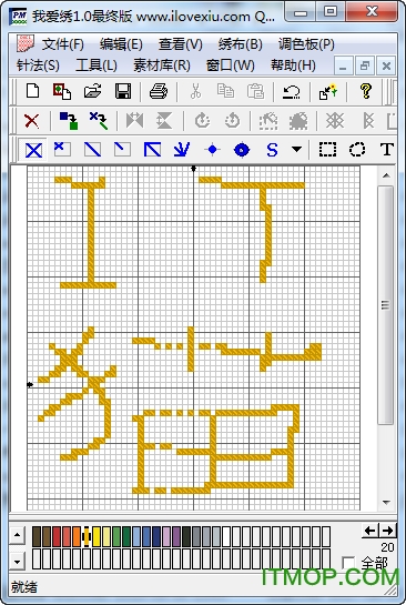 我爱绣十字绣软件v1.0 免安装修正中文版