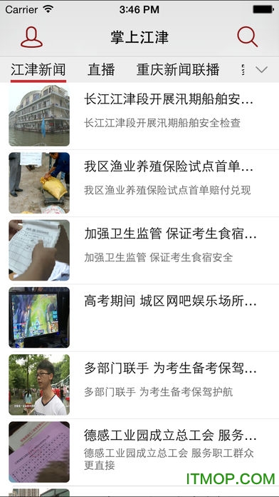 江津在线appv3.0.4 安卓版