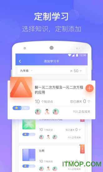数学宝典手机版v1.3.1 安卓版