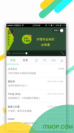 华图医时代